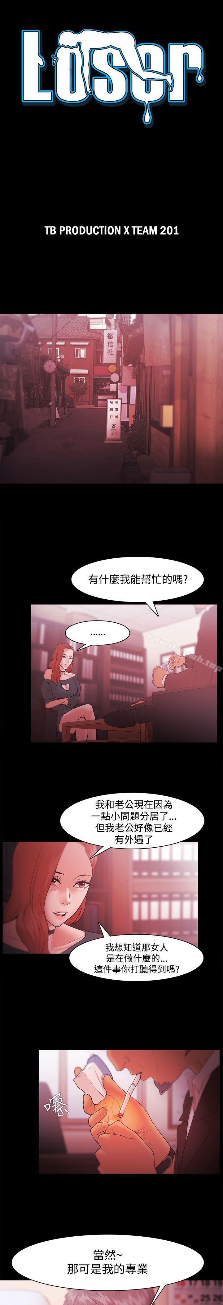 Loser，第32話，第 3 页