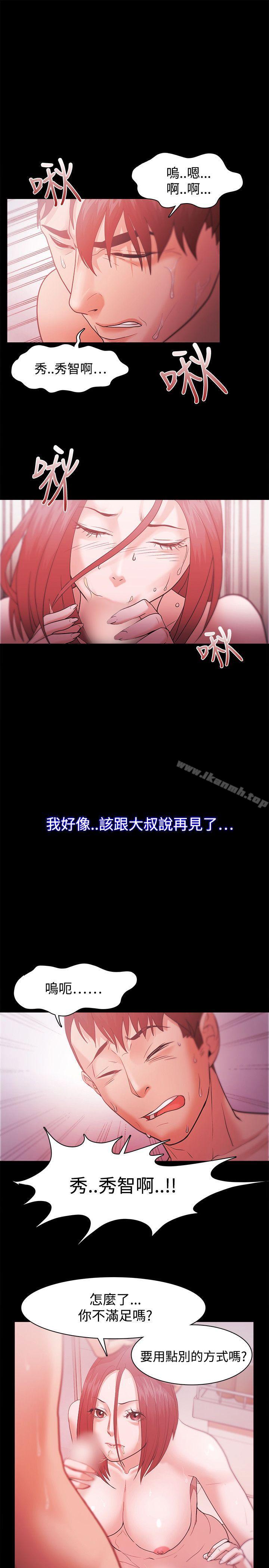 Loser，第32話，第 15 页
