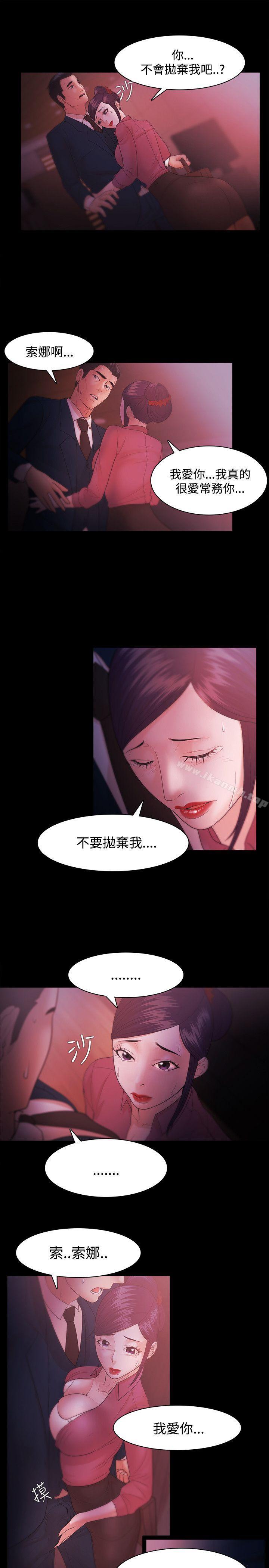 Loser，第33話，第 5 页