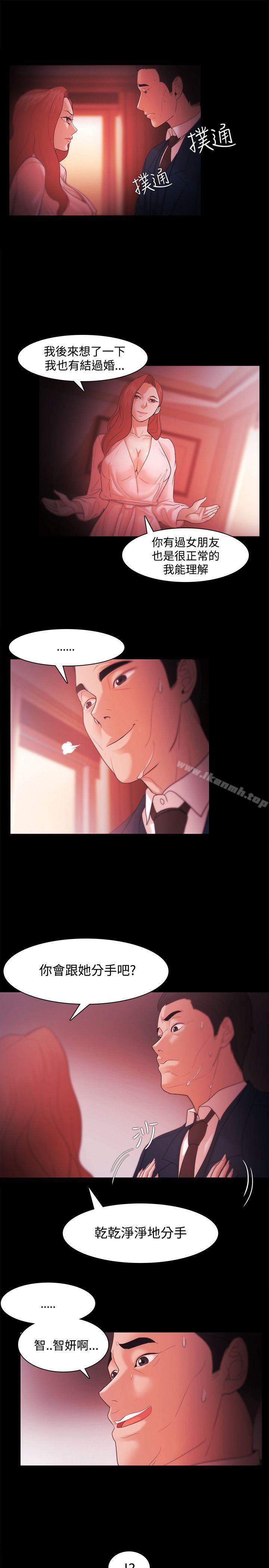 Loser，第33話，第 15 页