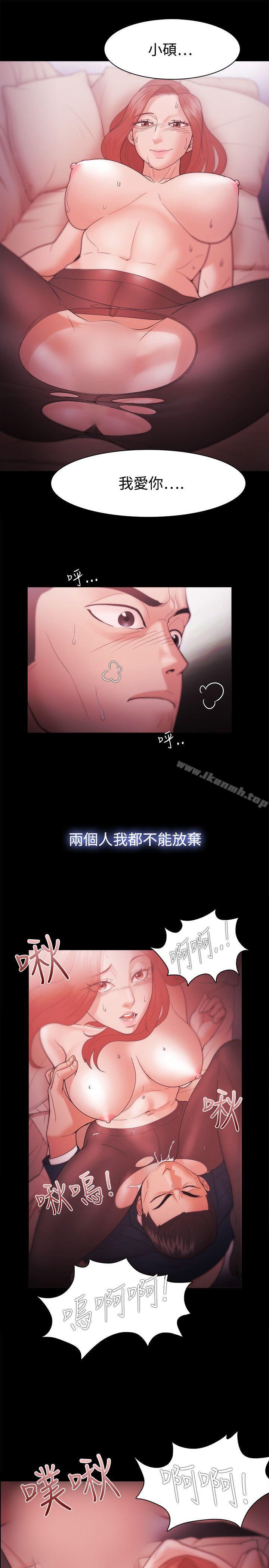Loser，第34話，第 5 页