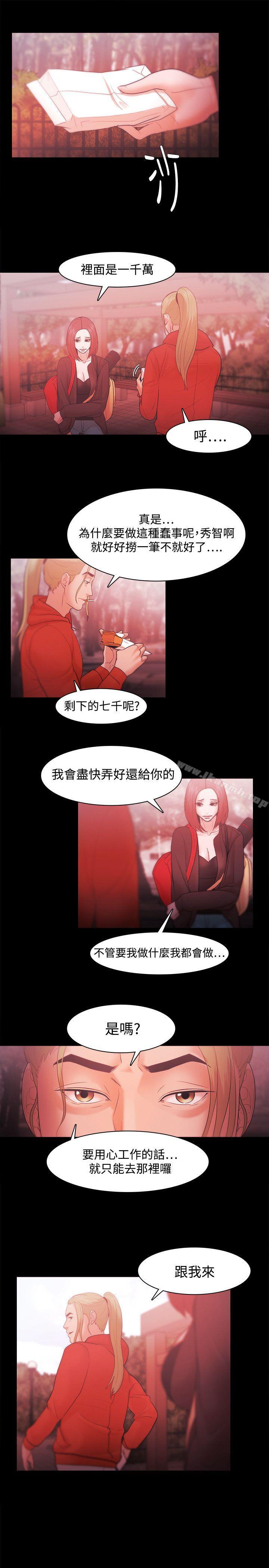 Loser，第34話，第 21 页