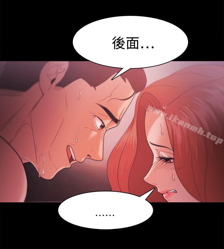 Loser，第34話，第 8 页
