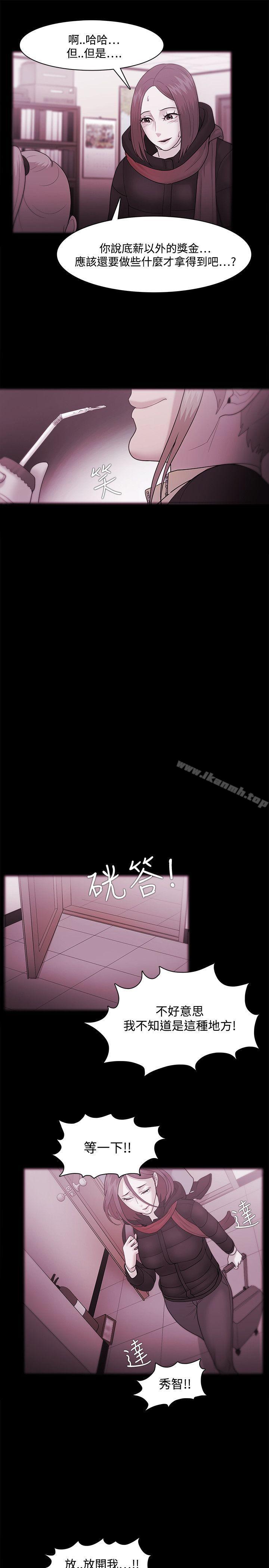 Loser，第35話，第 21 页