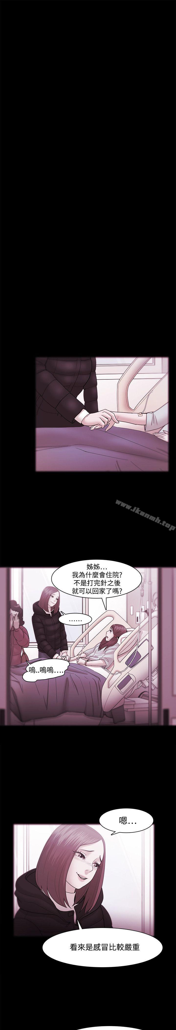 Loser，第35話，第 15 页