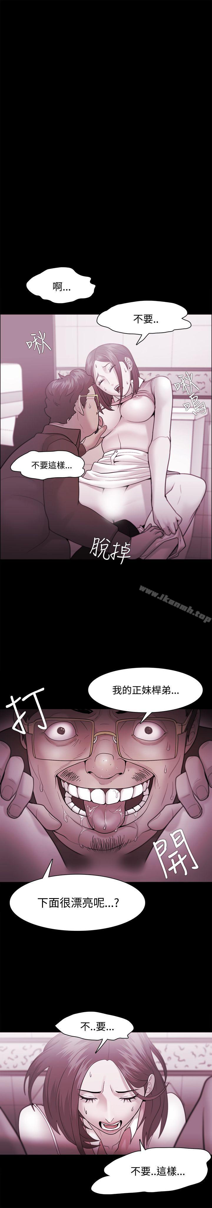 Loser，第36話，第 11 页
