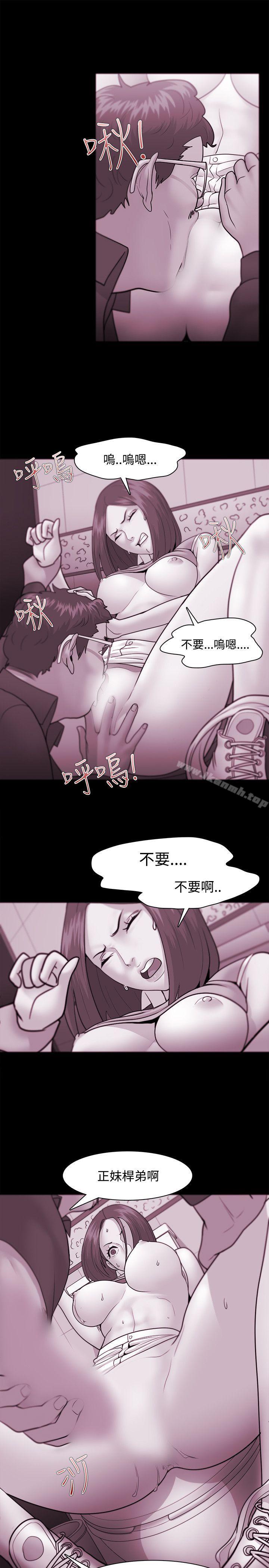 Loser，第36話，第 12 页