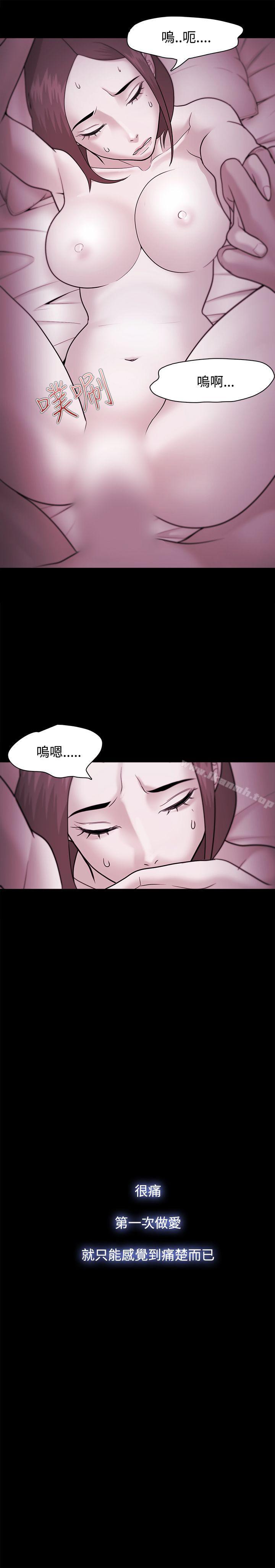 Loser，第36話，第 28 页