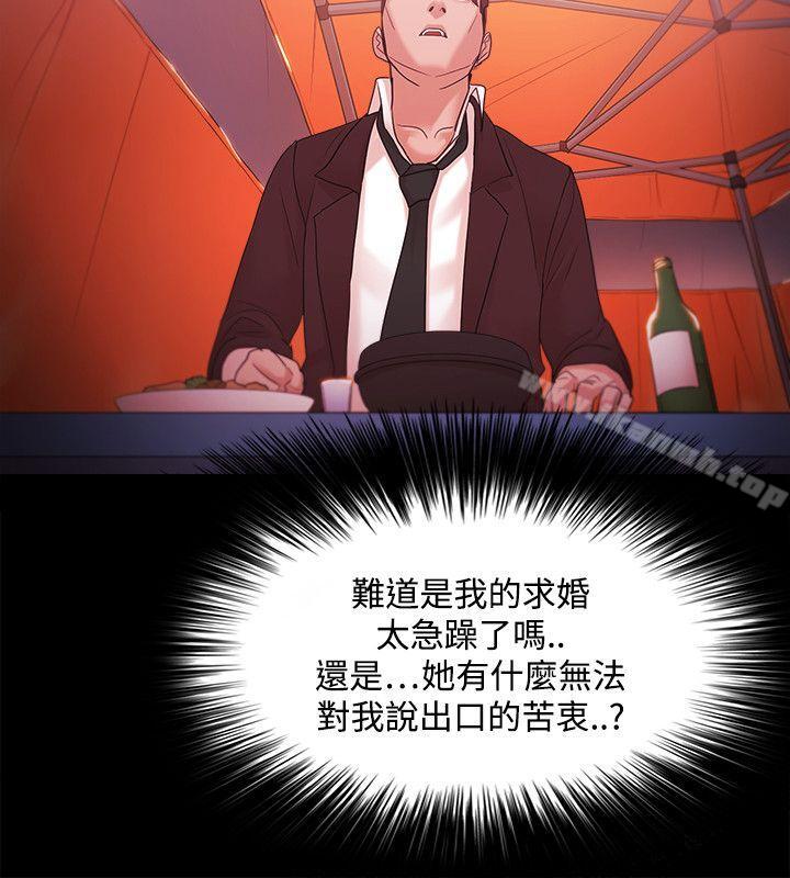 Loser，第37話，第 34 页