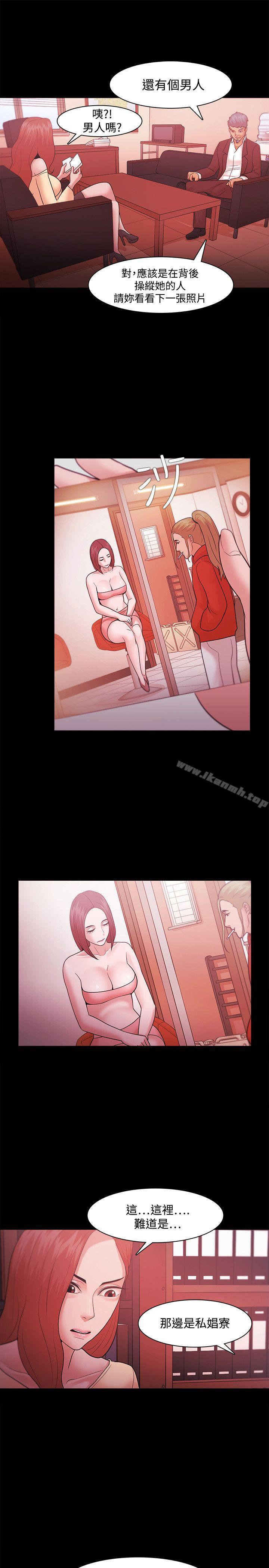 Loser，第37話，第 15 页