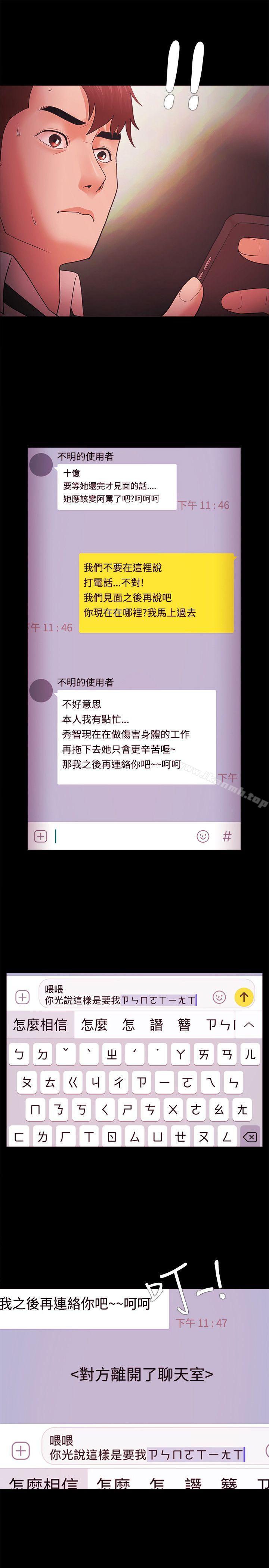 Loser，第38話，第 5 页