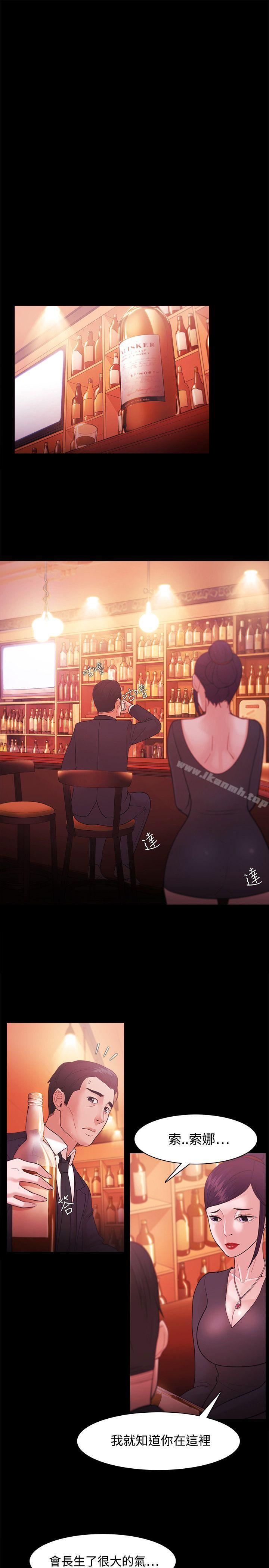Loser，第38話，第 11 页