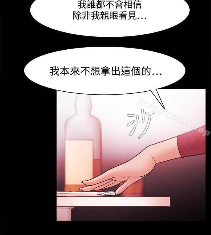 Loser，第39話，第 11 页