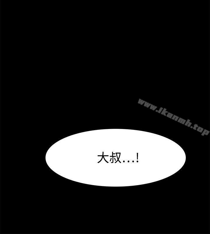 Loser，第39話，第 21 页