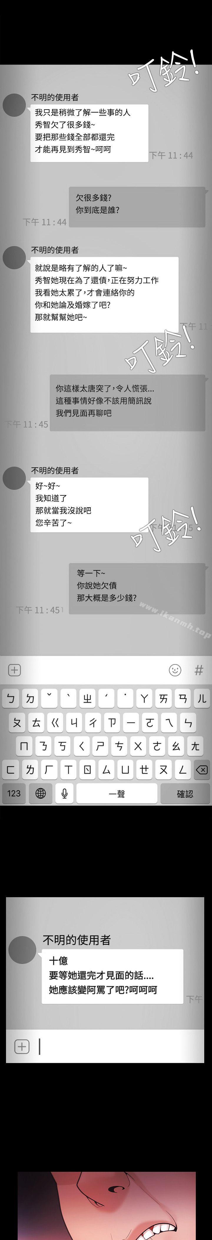 Loser，第39話，第 8 页