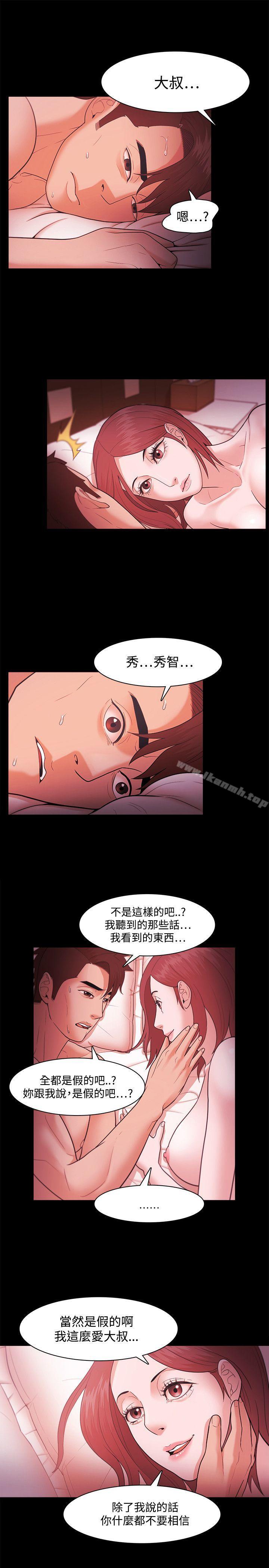 Loser，第39話，第 22 页