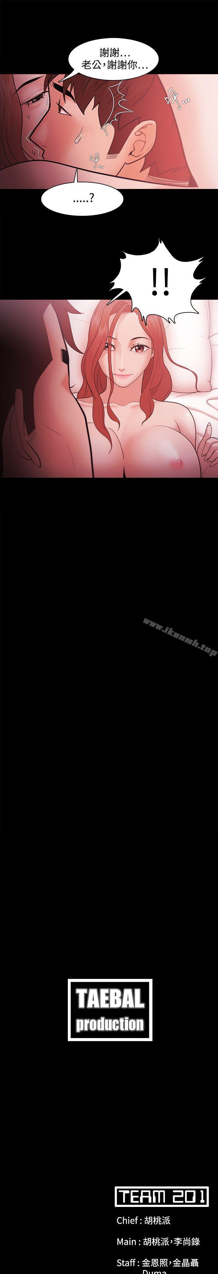 Loser，第39話，第 28 页