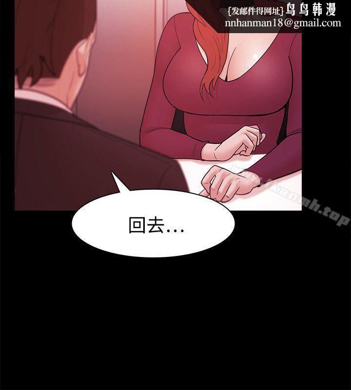 Loser，第39話，第 15 页