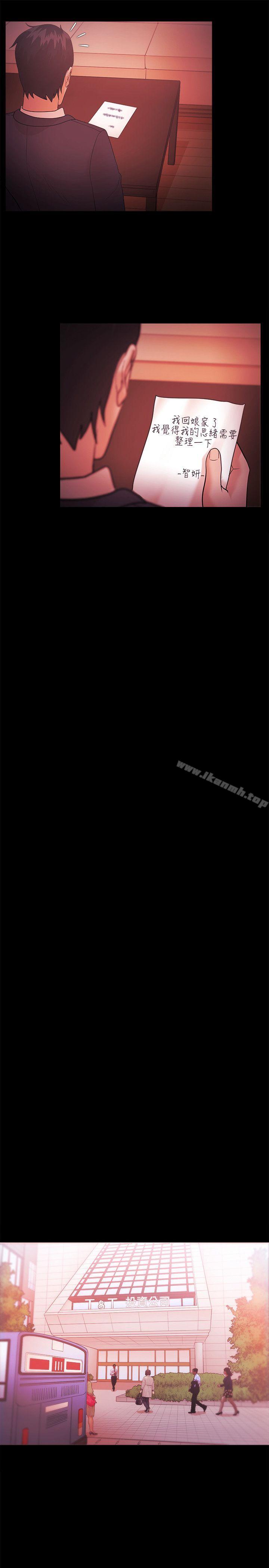 Loser，第40話，第 5 页