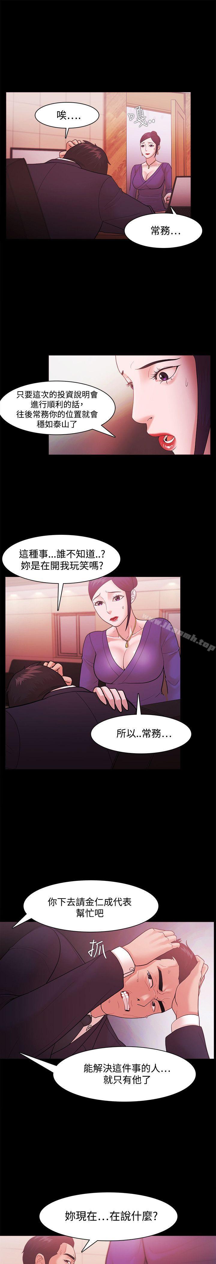 Loser，第40話，第 11 页
