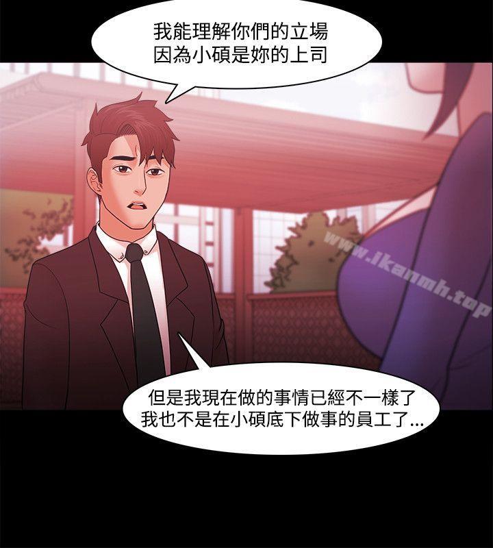 Loser，第40話，第 8 页