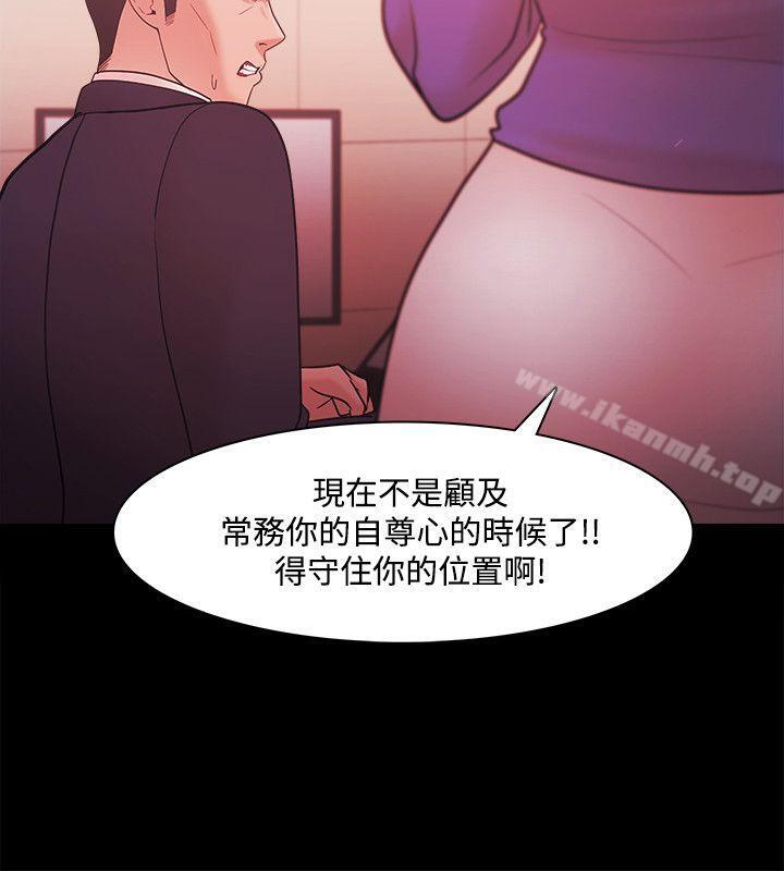Loser，第40話，第 12 页