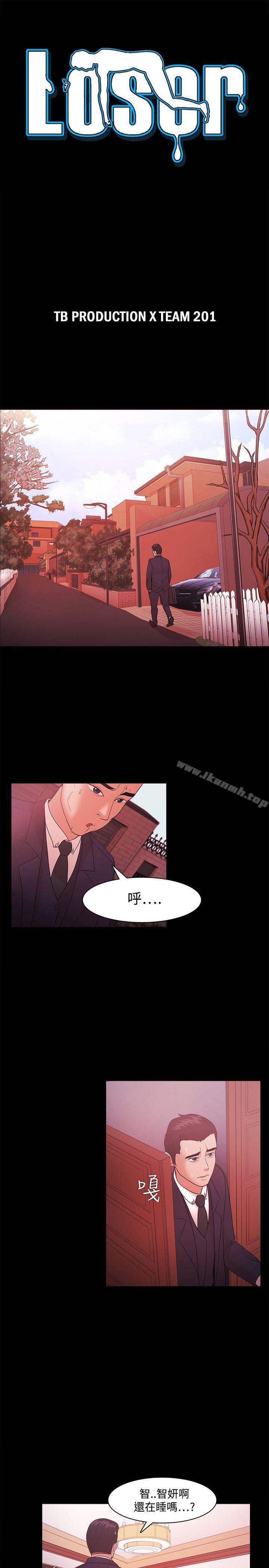 Loser，第40話，第 3 页
