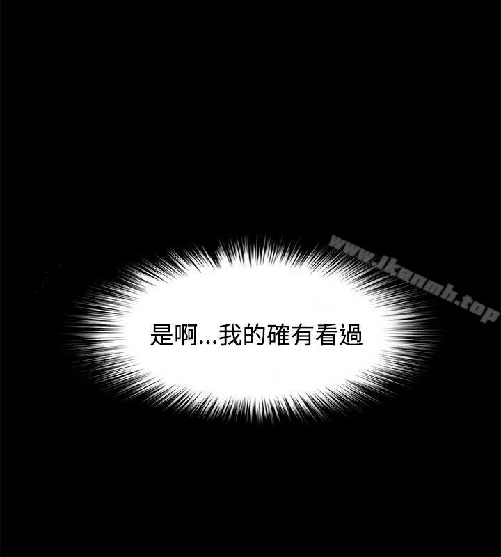 Loser，第41話，第 5 页