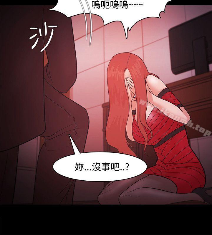 Loser，第41話，第 21 页