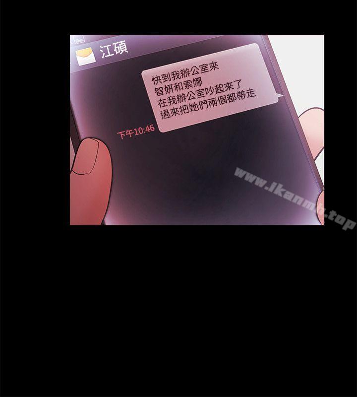 Loser，第41話，第 17 页