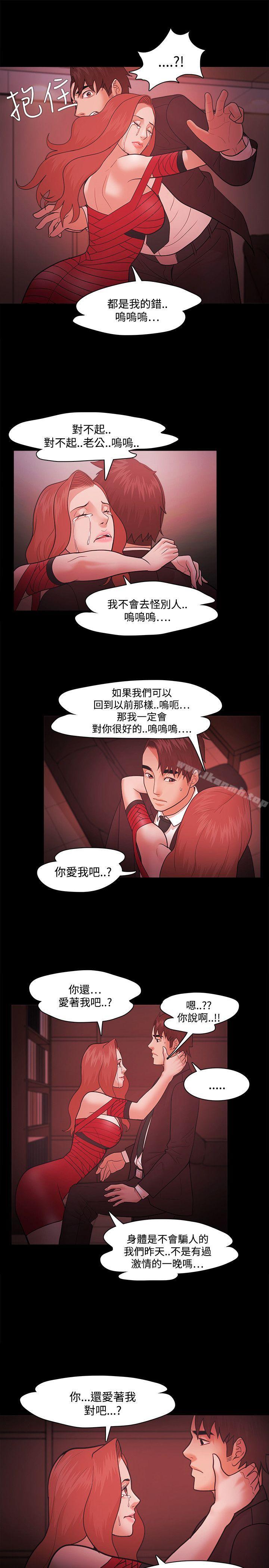 Loser，第41話，第 22 页