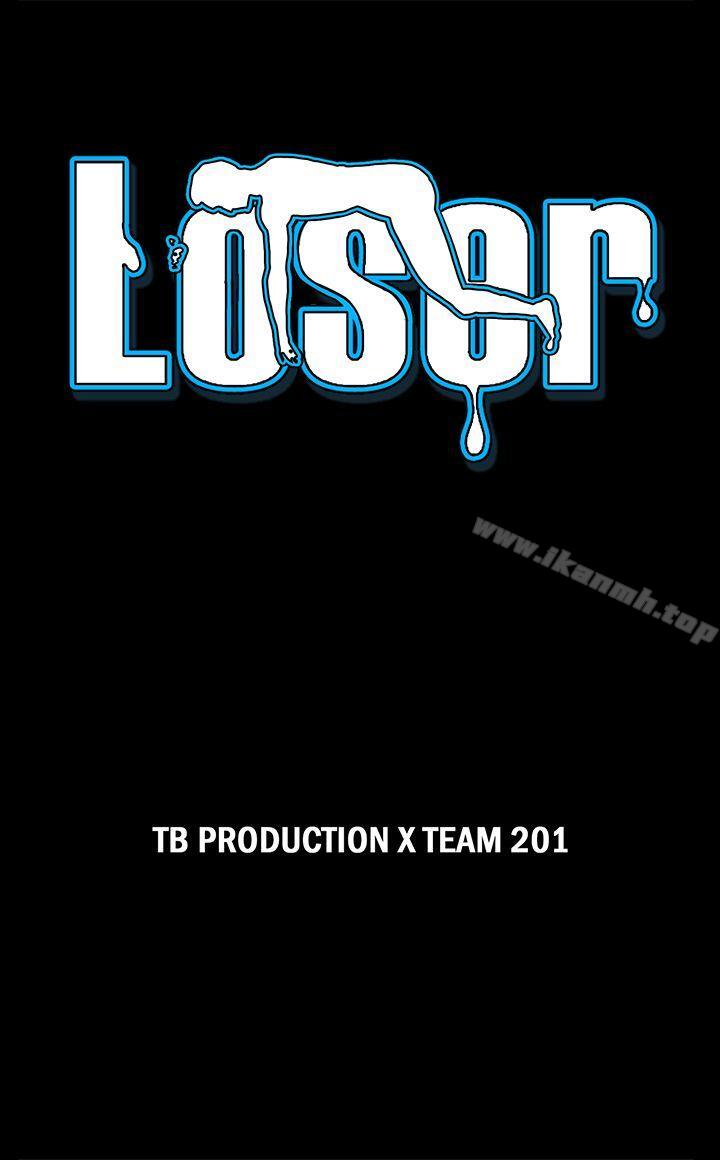 Loser，第41話，第 3 页