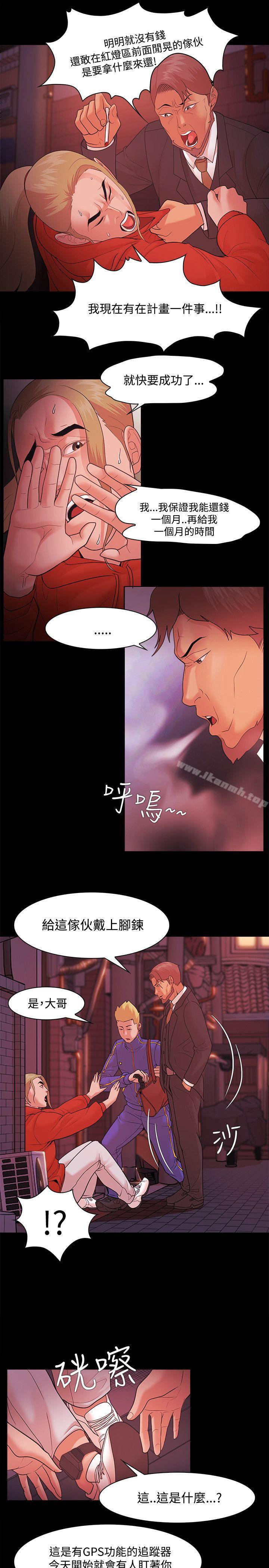 Loser，第42話，第 5 页