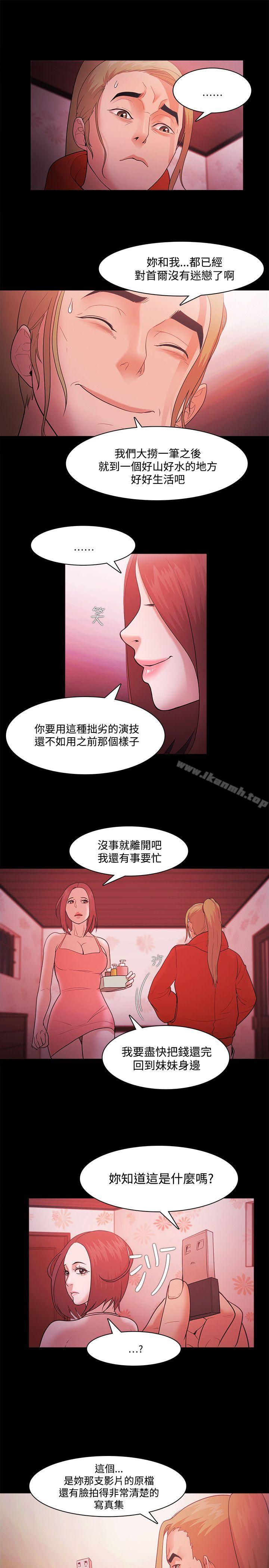 Loser，第42話，第 11 页