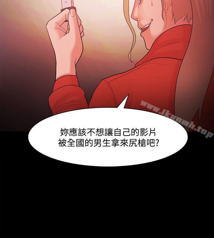 Loser，第42話，第 12 页