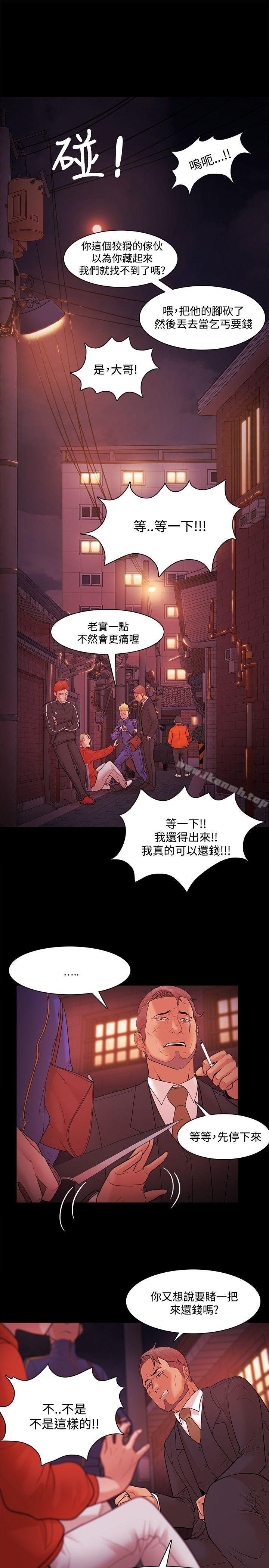 Loser，第42話，第 3 页