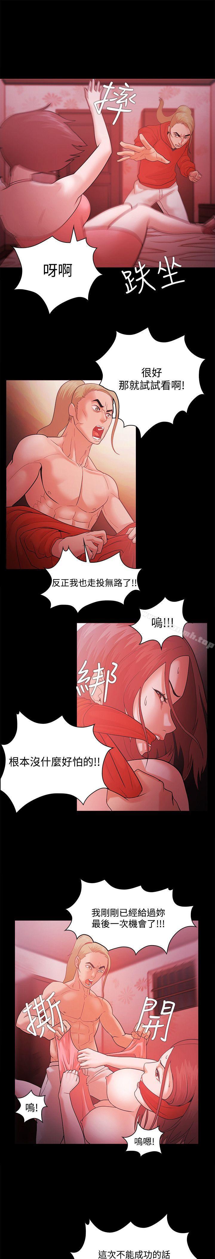Loser，第42話，第 15 页