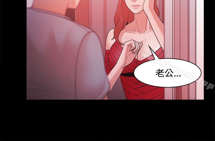 Loser，第43話，第 5 页