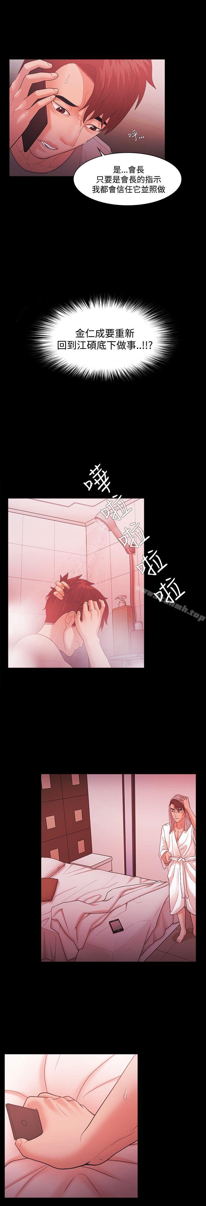 Loser，第43話，第 11 页