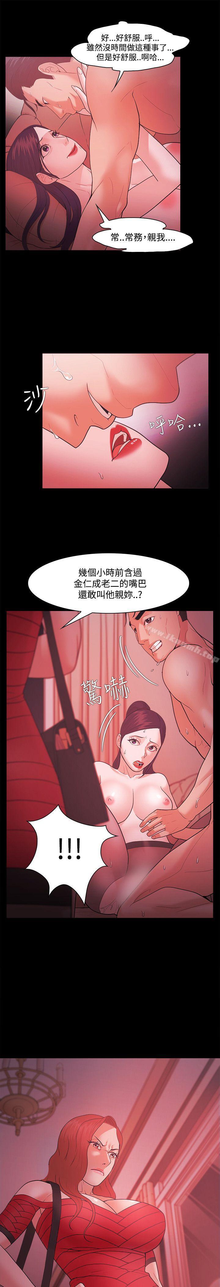 Loser，第43話，第 21 页