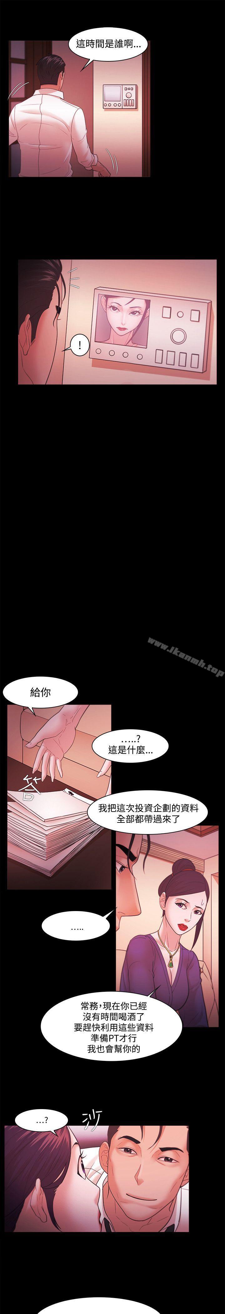 Loser，第43話，第 15 页