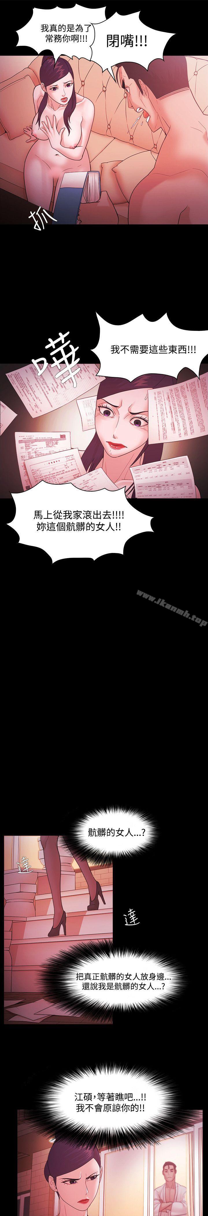 Loser，第44話，第 5 页
