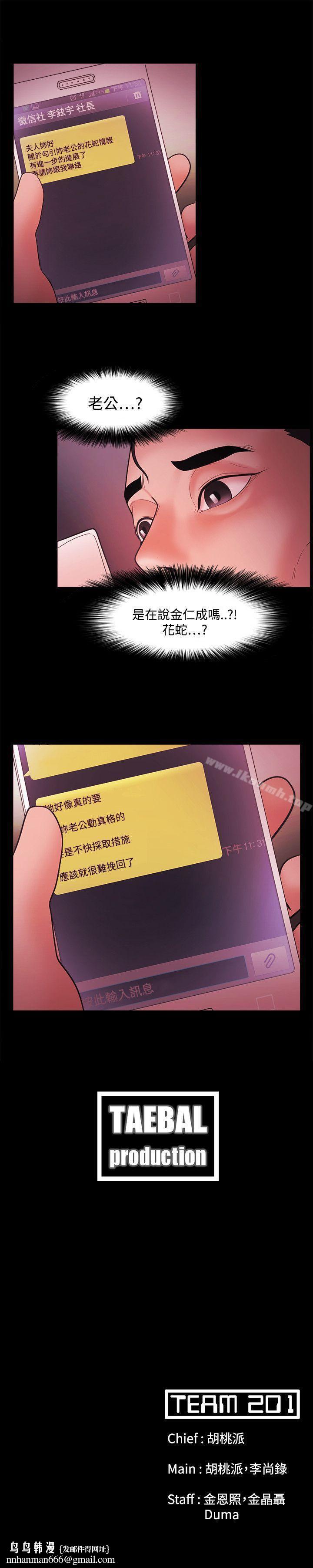 Loser，第44話，第 21 页
