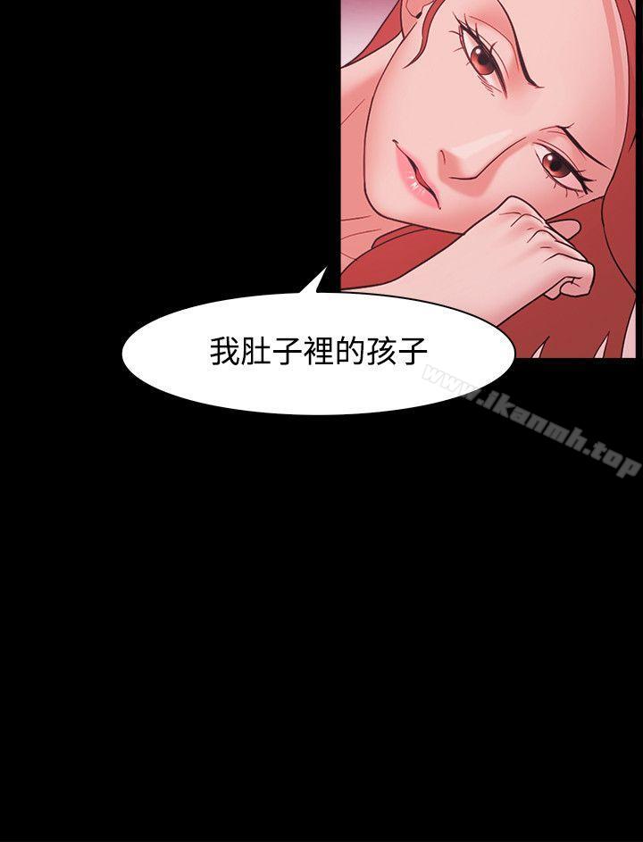 Loser，第44話，第 8 页
