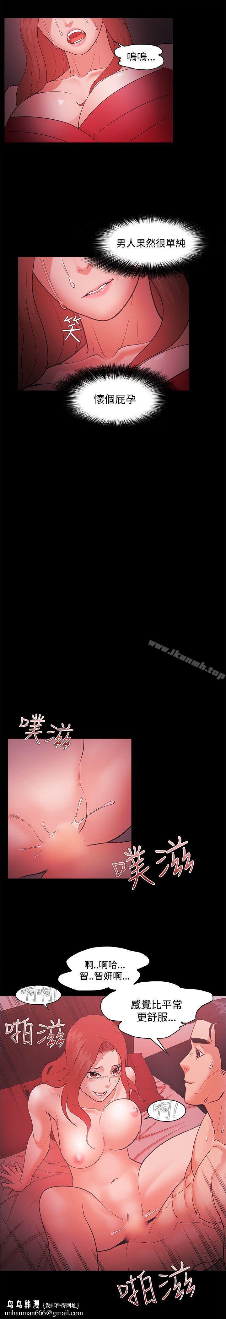 Loser，第44話，第 12 页