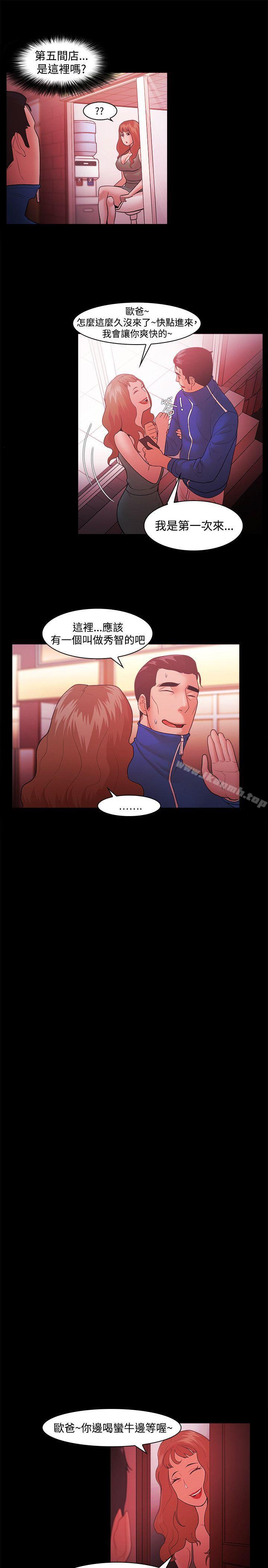 Loser，第45話，第 11 页