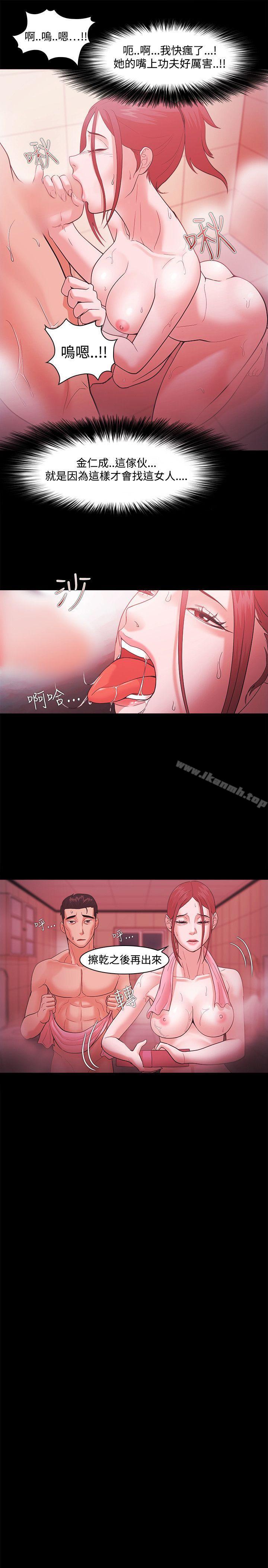 Loser，第45話，第 21 页
