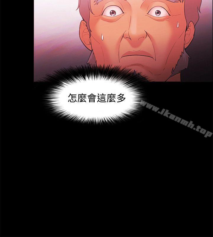 Loser，第45話，第 8 页