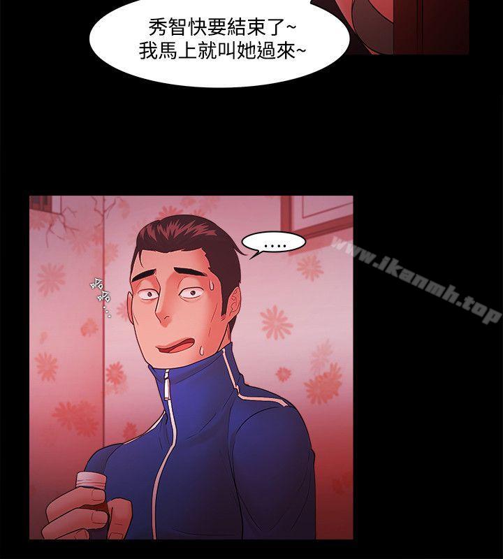 Loser，第45話，第 12 页