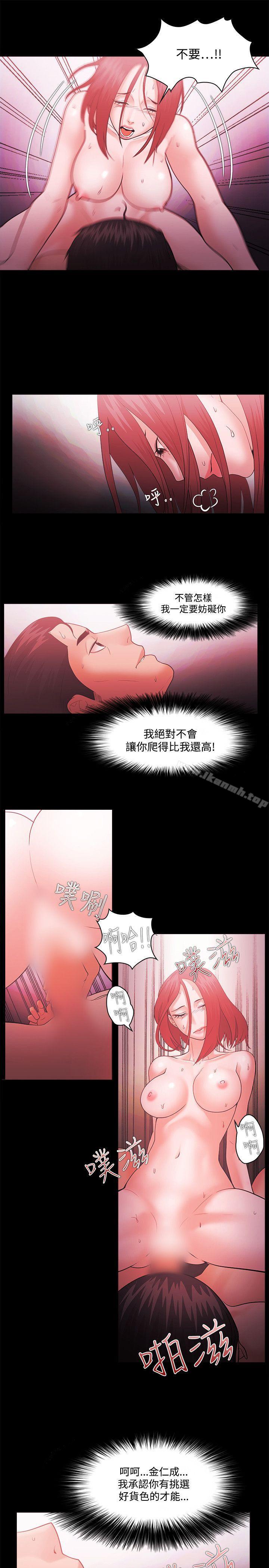 Loser，第46話，第 5 页